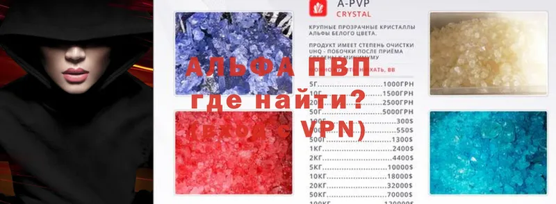 A-PVP VHQ Высоцк