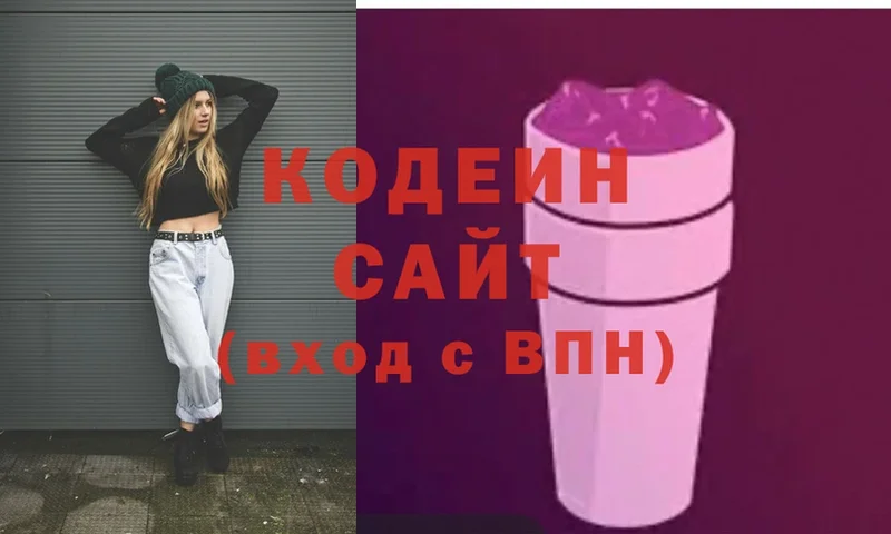 Кодеин напиток Lean (лин)  Высоцк 