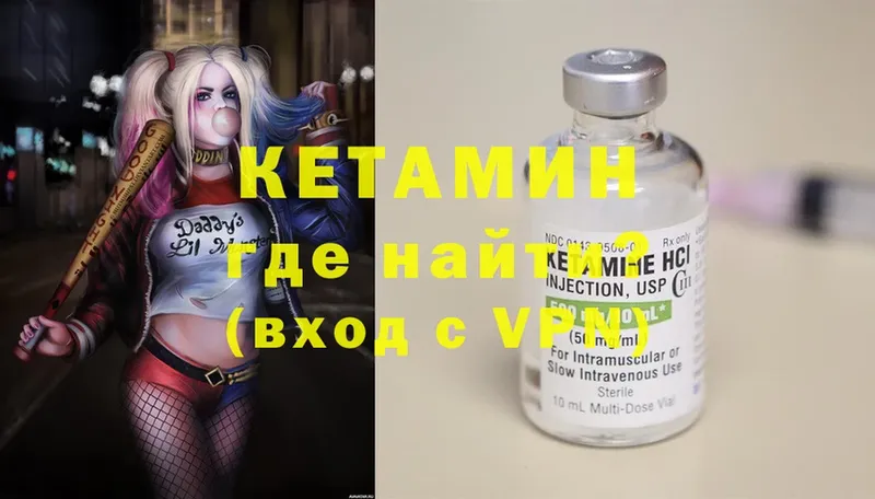 Кетамин ketamine  Высоцк 