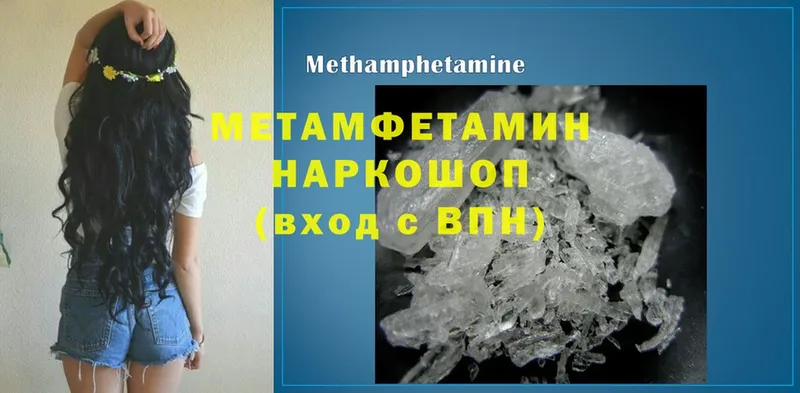 закладки  Высоцк  это какой сайт  Первитин Methamphetamine 